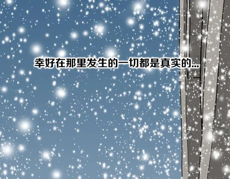 照明商店 完结篇 然后 第71页