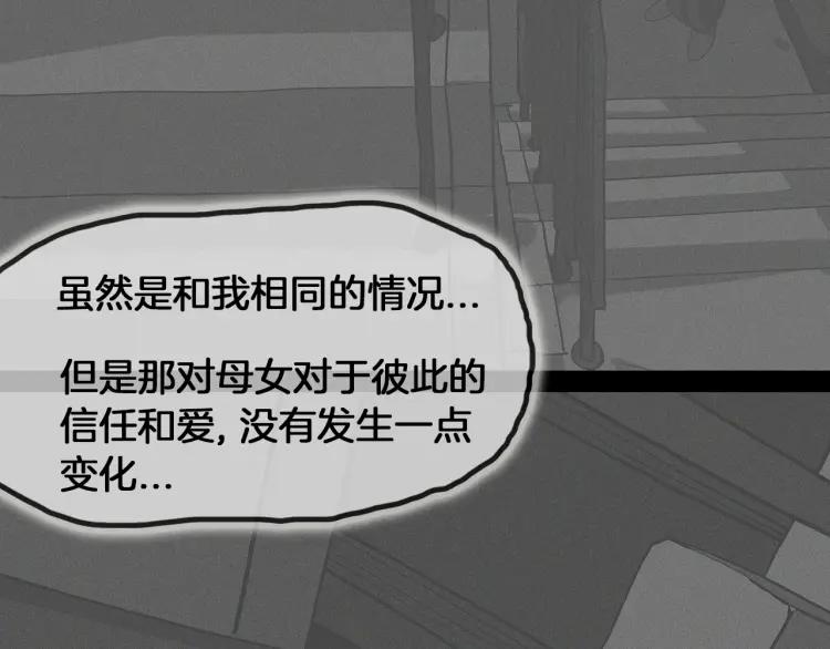 照明商店 完结篇 然后 第392页