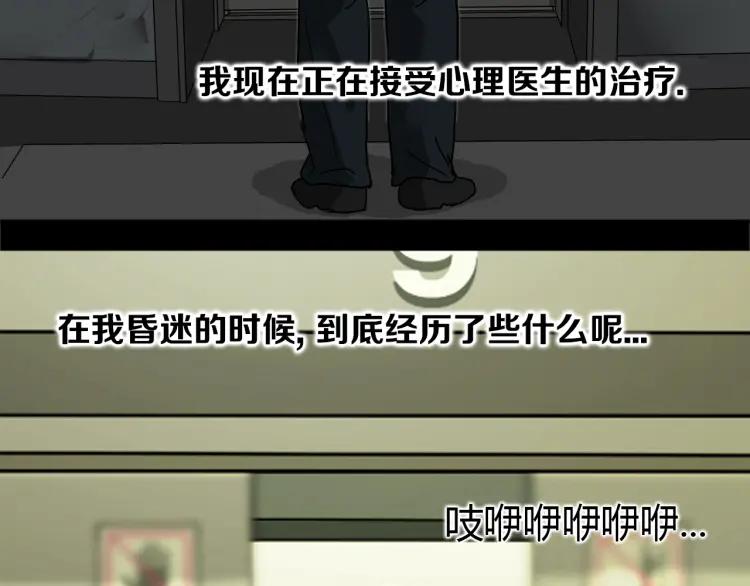 照明商店 完结篇 然后 第118页