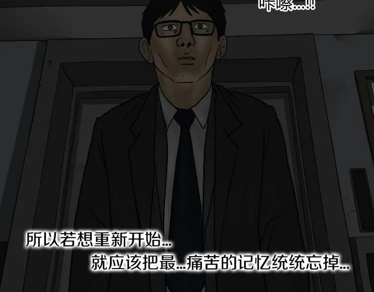 照明商店 完结篇 然后 第230页