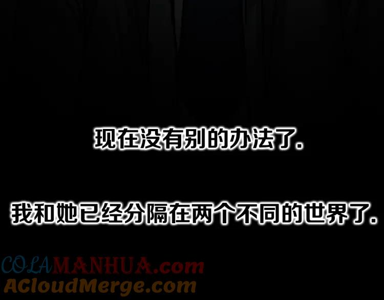 照明商店 完结篇 然后 第237页