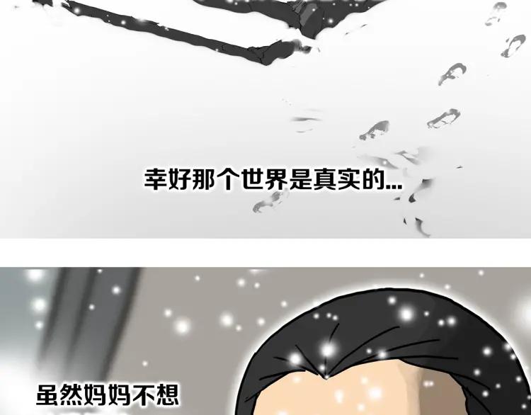 照明商店 完结篇 然后 第68页
