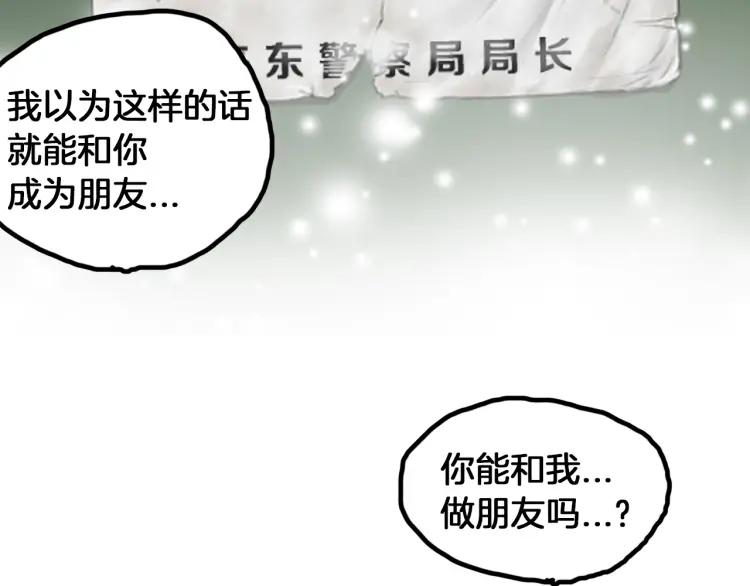 照明商店 完结篇 然后 第215页