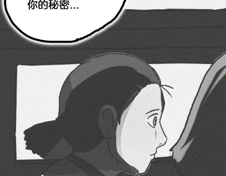 照明商店 完结篇 然后 第192页