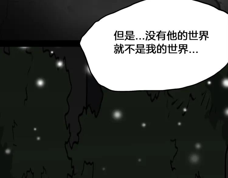 照明商店 完结篇 然后 第358页