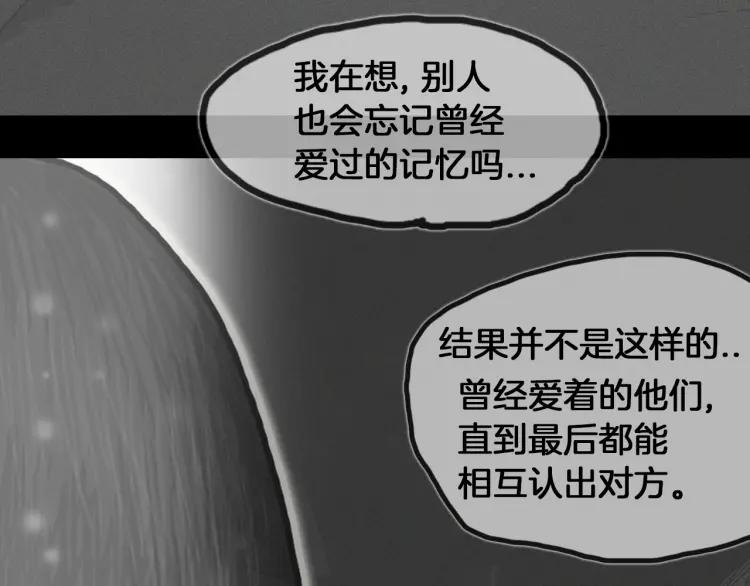 照明商店 完结篇 然后 第384页