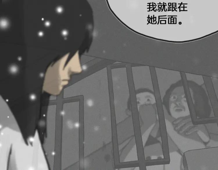 照明商店 完结篇 然后 第388页