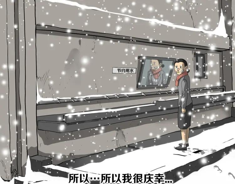 照明商店 完结篇 然后 第67页
