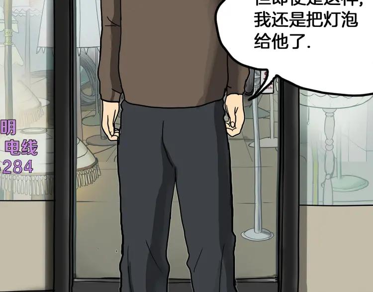照明商店 完结篇 然后 第18页