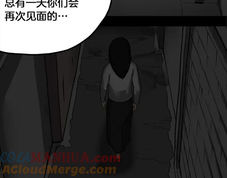 照明商店 完结篇 然后 第29页
