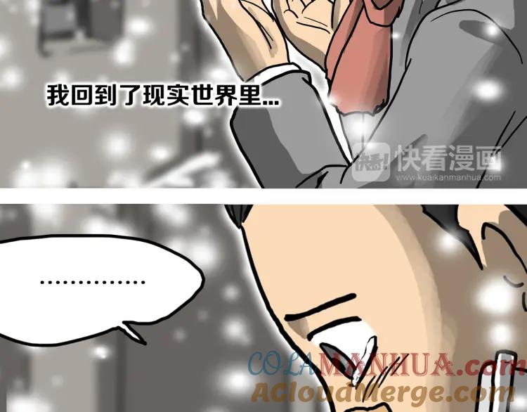 照明商店 完结篇 然后 第65页