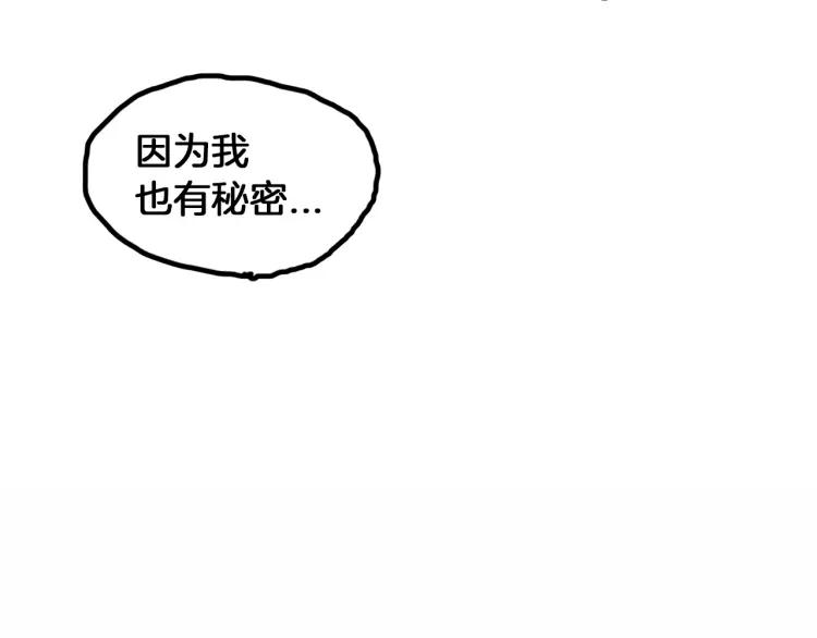 照明商店 完结篇 然后 第216页