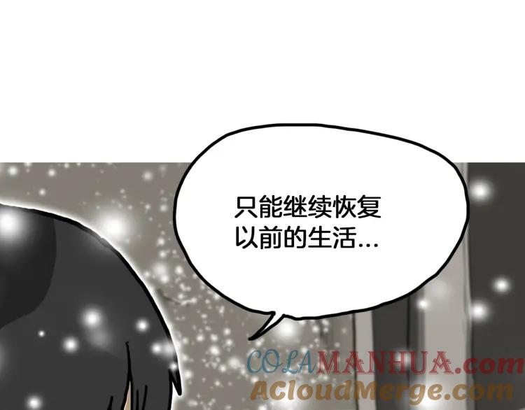照明商店 完结篇 然后 第209页