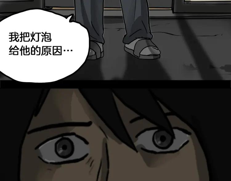 照明商店 完结篇 然后 第19页