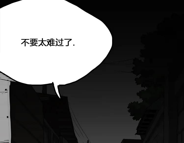 照明商店 完结篇 然后 第24页