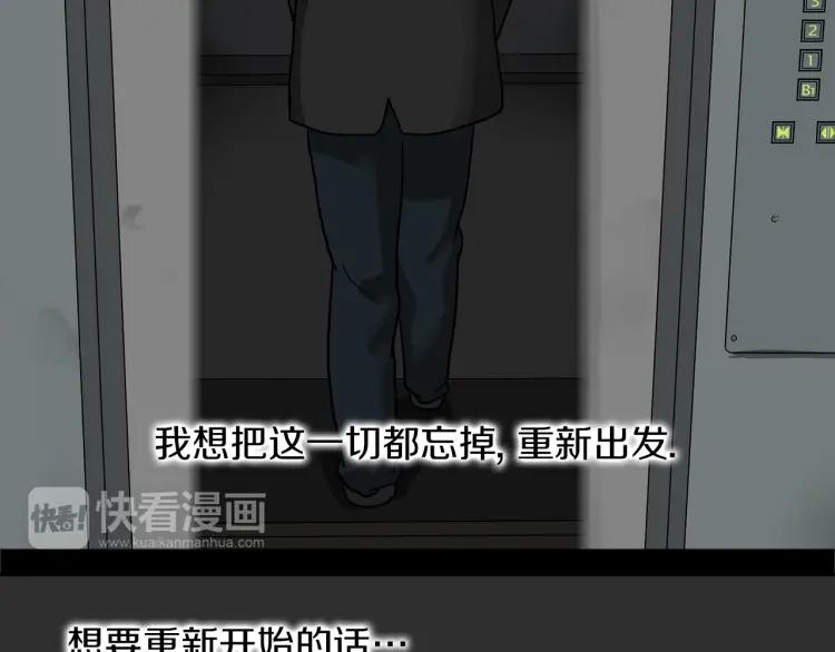 照明商店 完结篇 然后 第228页