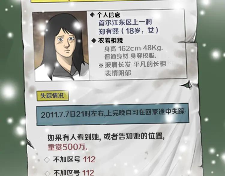 照明商店 完结篇 然后 第214页