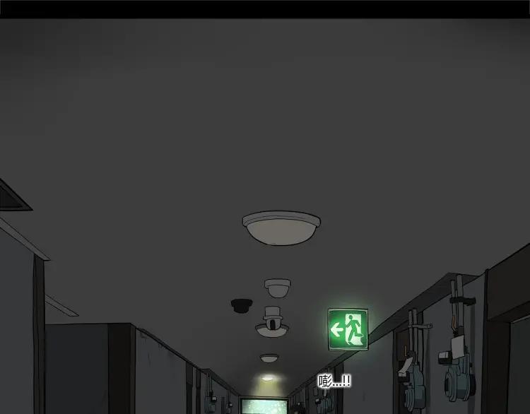 照明商店 完结篇 然后 第84页