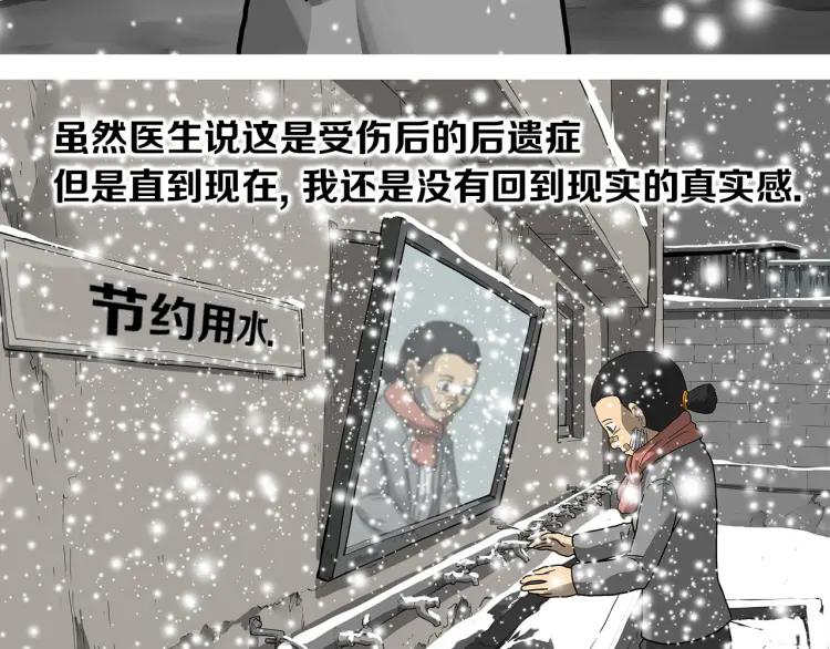 照明商店 完结篇 然后 第48页