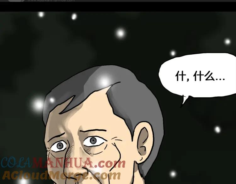 照明商店 完结篇 然后 第361页