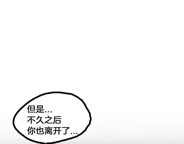 照明商店 完结篇 然后 第203页