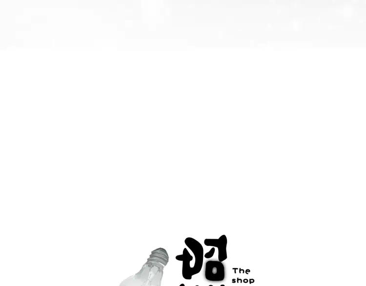照明商店 完结篇 然后 第32页