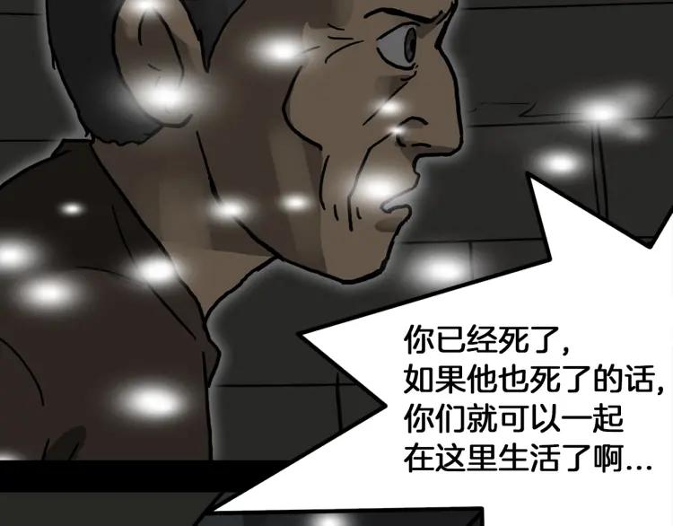 照明商店 完结篇 然后 第372页