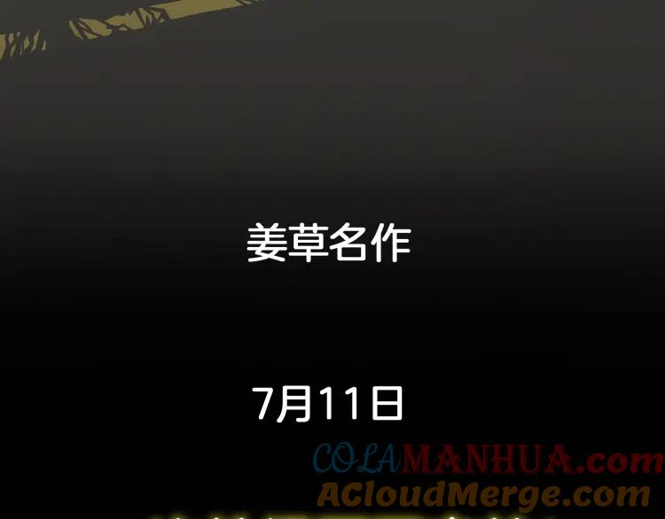 照明商店 新作《魔女》即将上架 第6页