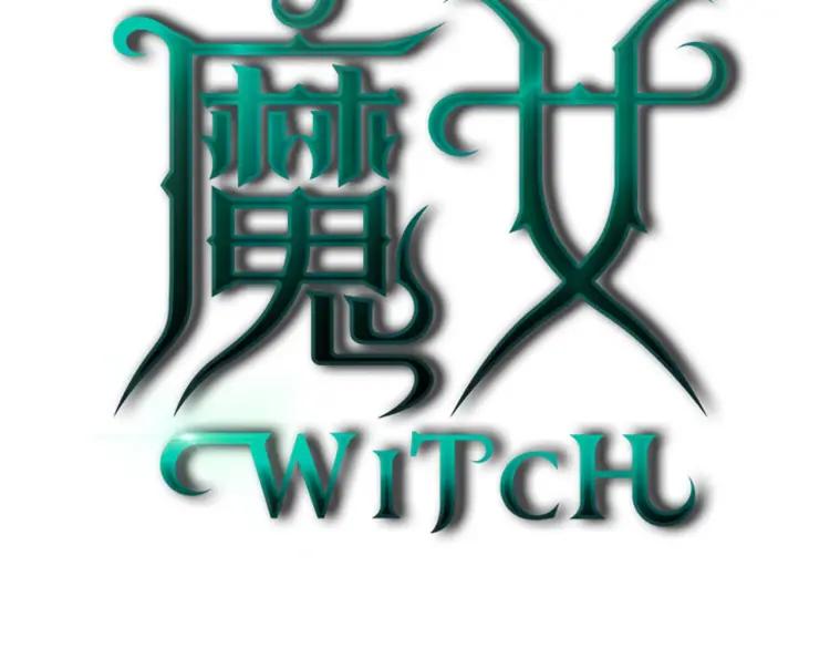 照明商店 姜草新作《魔女》上线！ 第44页