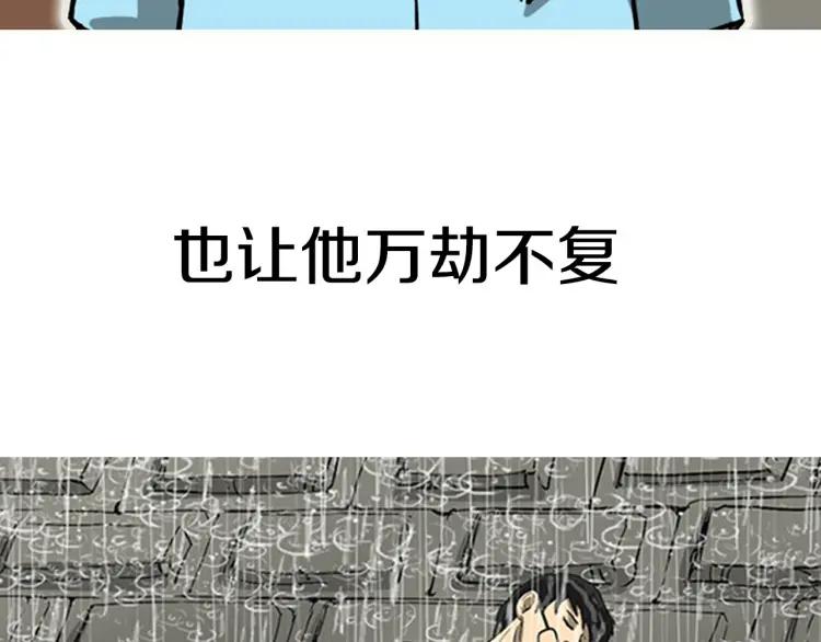 照明商店 姜草新作《魔女》上线！ 第38页