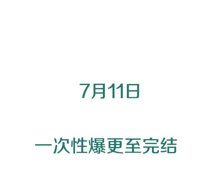 照明商店 姜草新作《魔女》上线！ 第45页