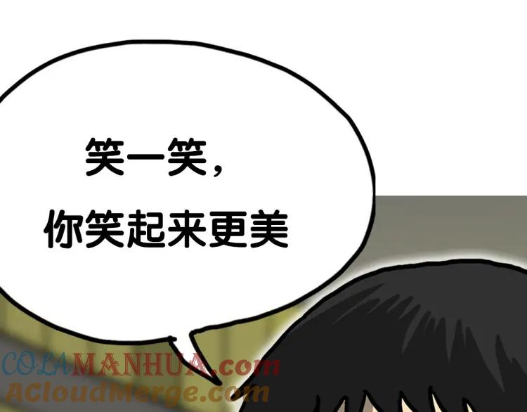 照明商店 姜草新作《魔女》上线！ 第31页
