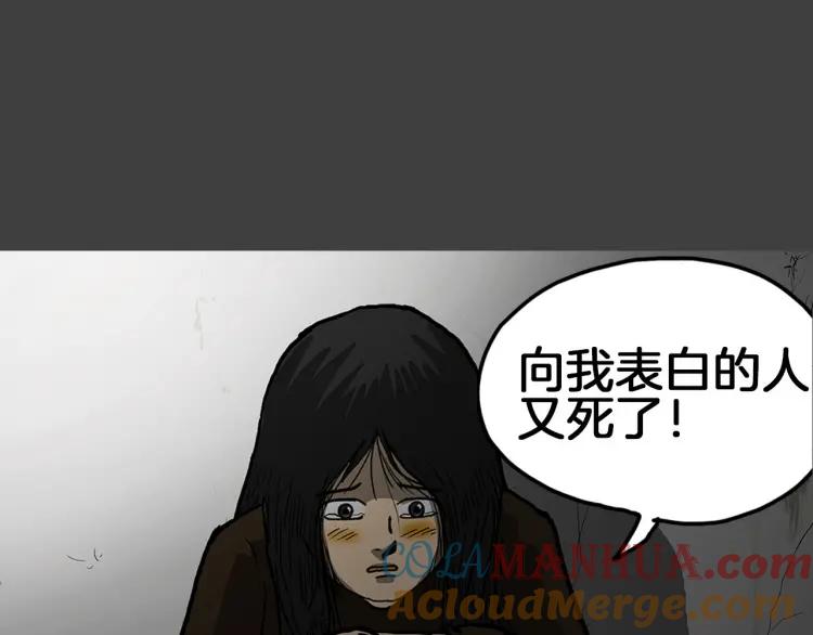 照明商店 姜草新作《魔女》上线！ 第10页