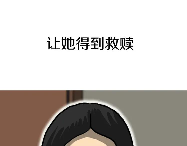 照明商店 姜草新作《魔女》上线！ 第36页