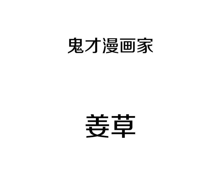 照明商店 姜草新作《魔女》上线！ 第42页
