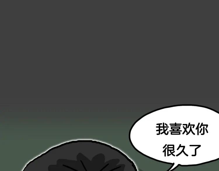 照明商店 姜草新作《魔女》上线！ 第5页