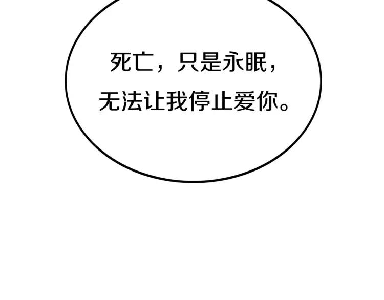 照明商店 姜草新作《魔女》上线！ 第41页