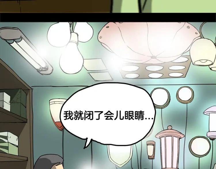 照明商店 第2话 照明商店 第214页