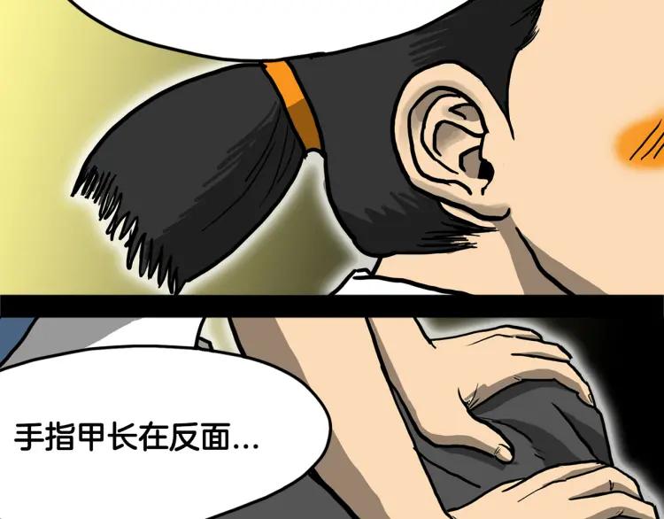 照明商店 第2话 照明商店 第196页