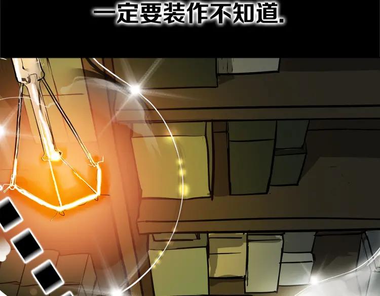 照明商店 第2话 照明商店 第219页