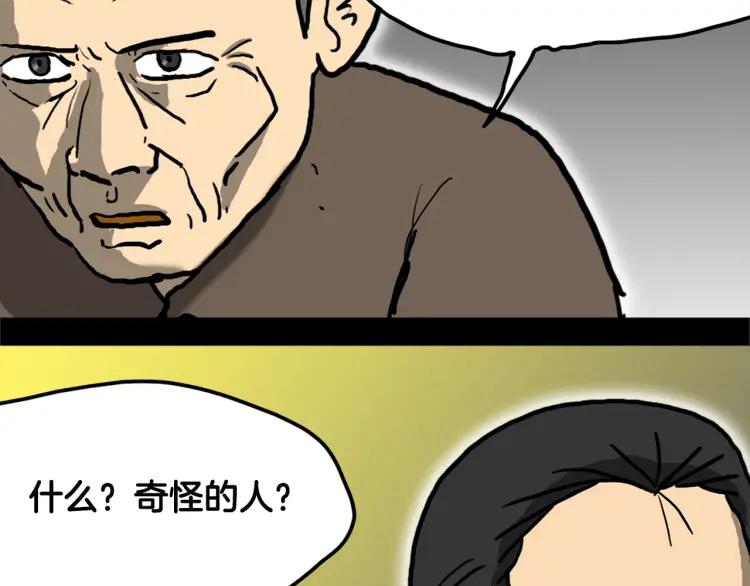 照明商店 第2话 照明商店 第144页