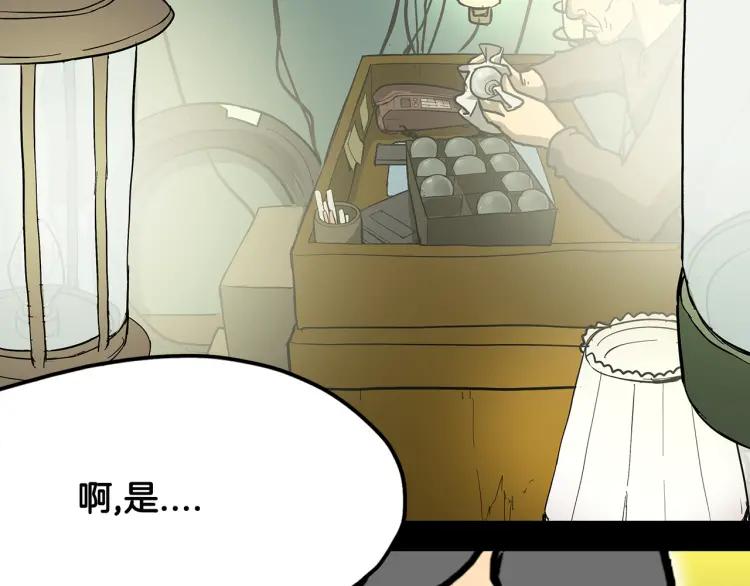 照明商店 第2话 照明商店 第111页