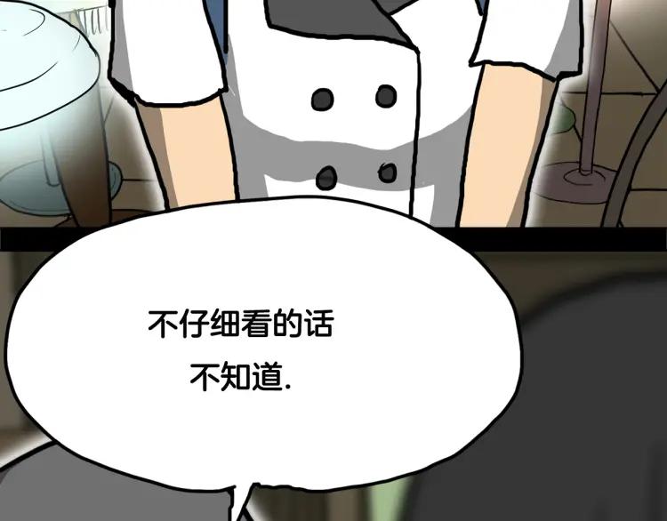 照明商店 第2话 照明商店 第168页