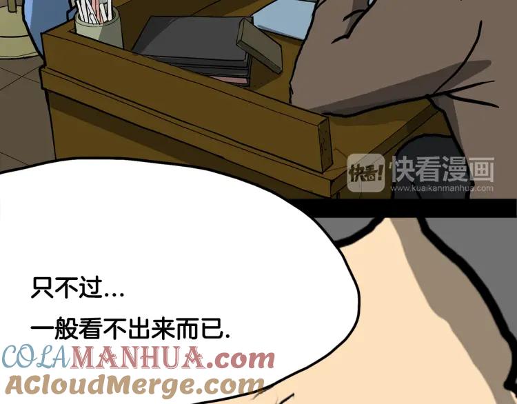 照明商店 第2话 照明商店 第181页