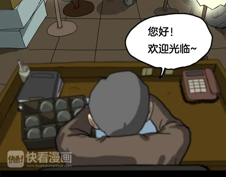 照明商店 第2话 照明商店 第104页