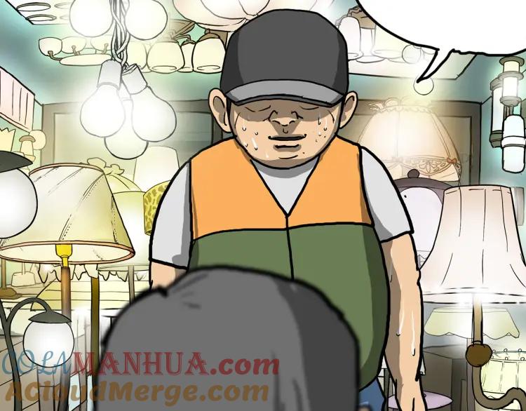 照明商店 第2话 照明商店 第113页