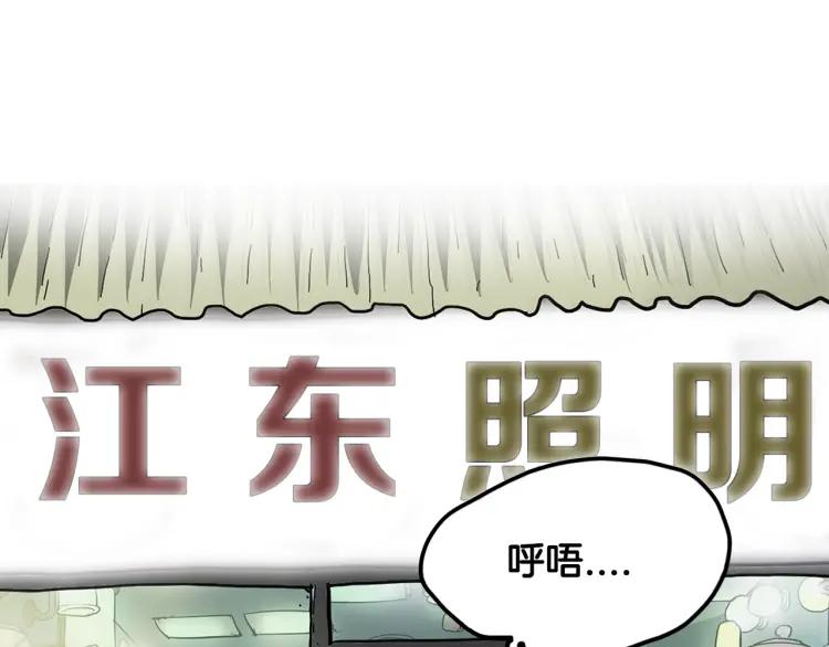照明商店 第2话 照明商店 第98页