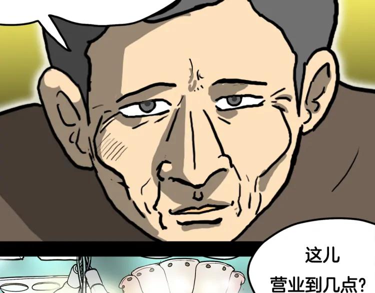 照明商店 第2话 照明商店 第112页