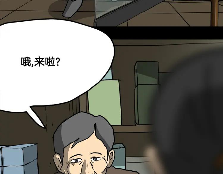 照明商店 第2话 照明商店 第131页
