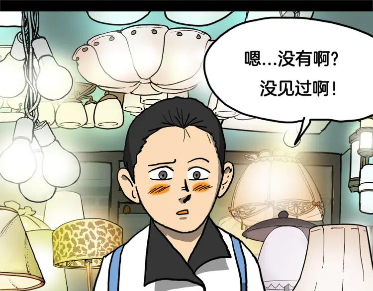 照明商店 第2话 照明商店 第146页